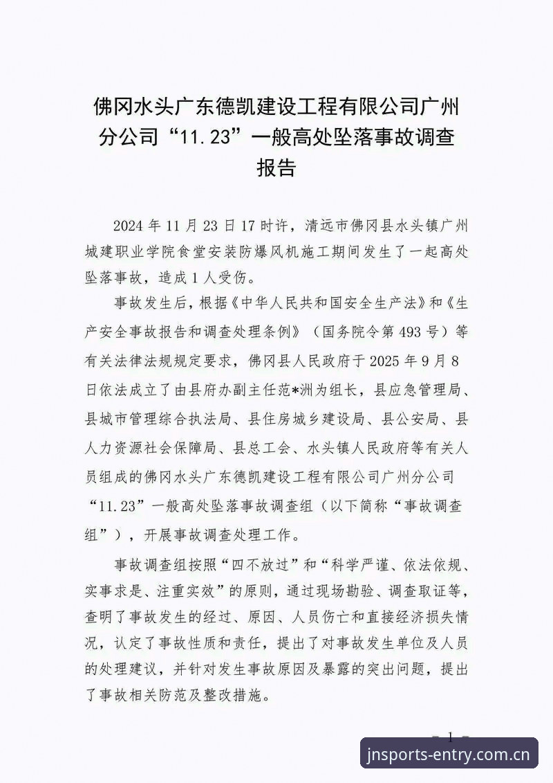 资深用户分享：江南体育安全吗安装失败？我的实战经验与问题排查心得
