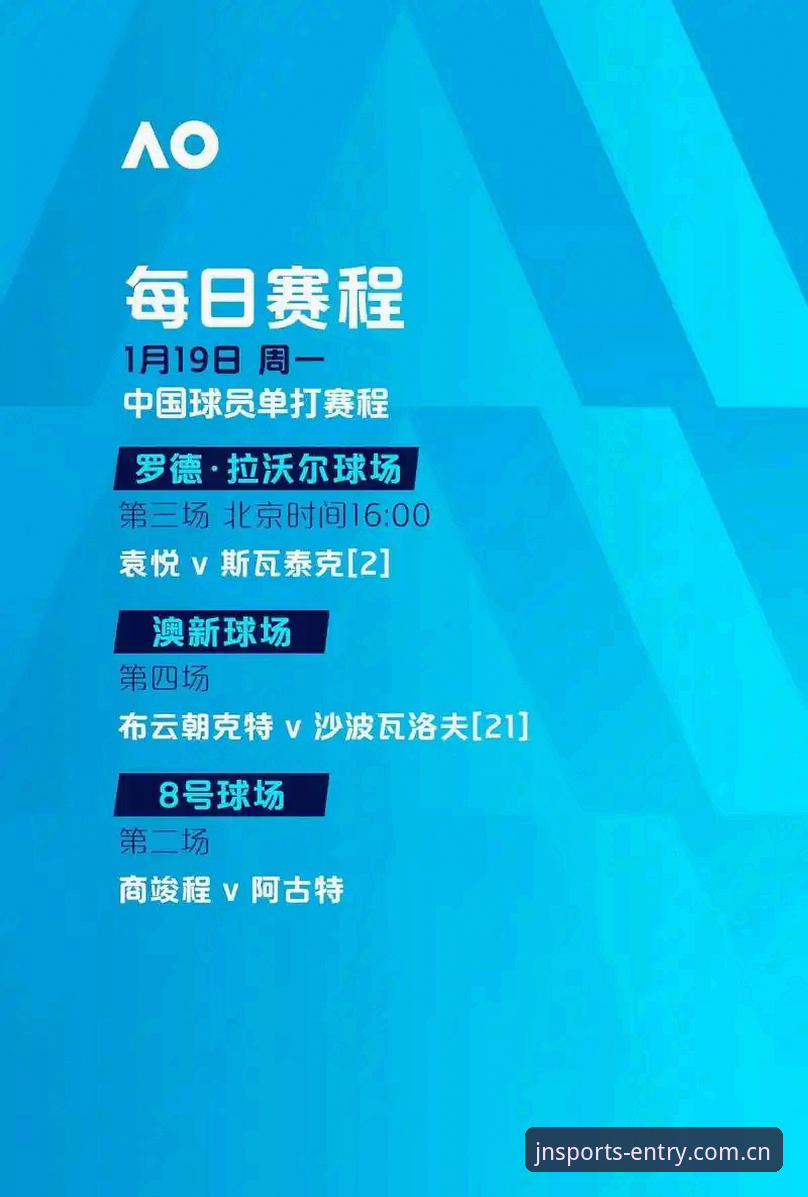 2026世界杯观赛体验深度评测：签证危机如何影响约旦土耳其球迷？江南体育平台互动功能详解